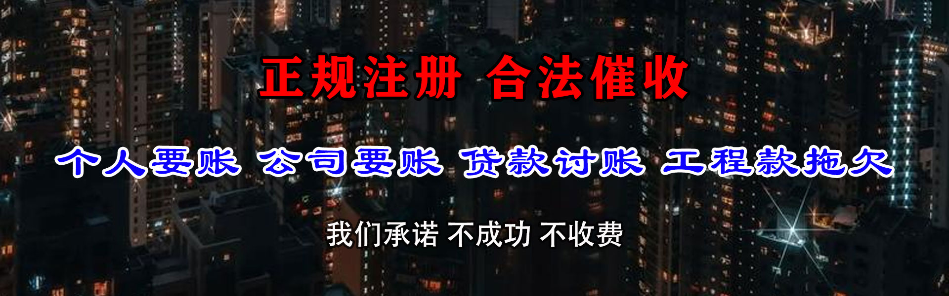 利辛清债公司